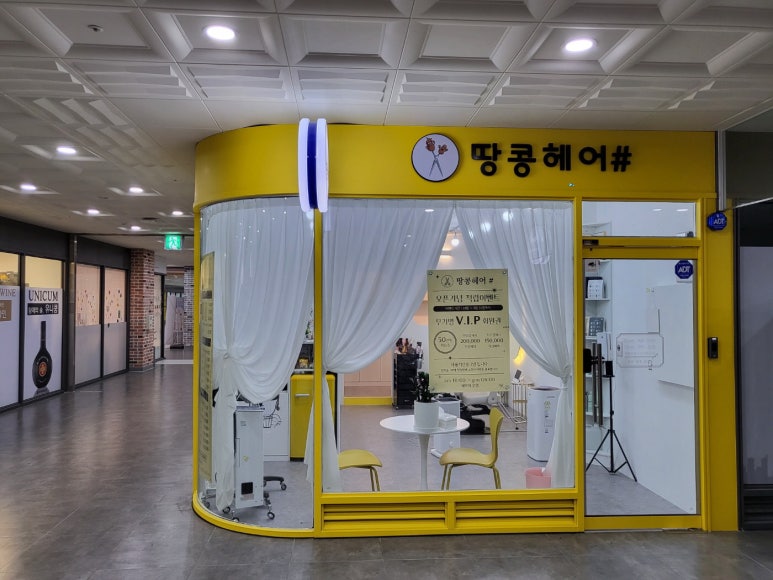 기분전환헤어샵 이미지