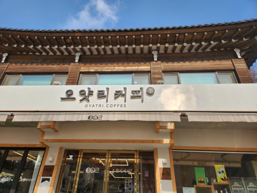 오얏리커피 이미지