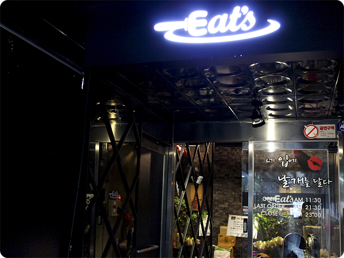 Eat's(잇츠) 이미지
