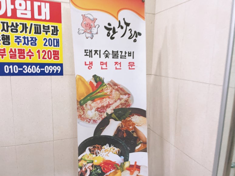 한사랑축산 이미지