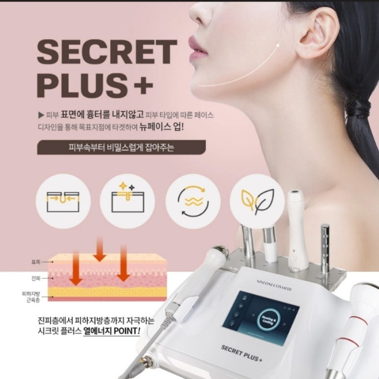 새로이피부 이미지