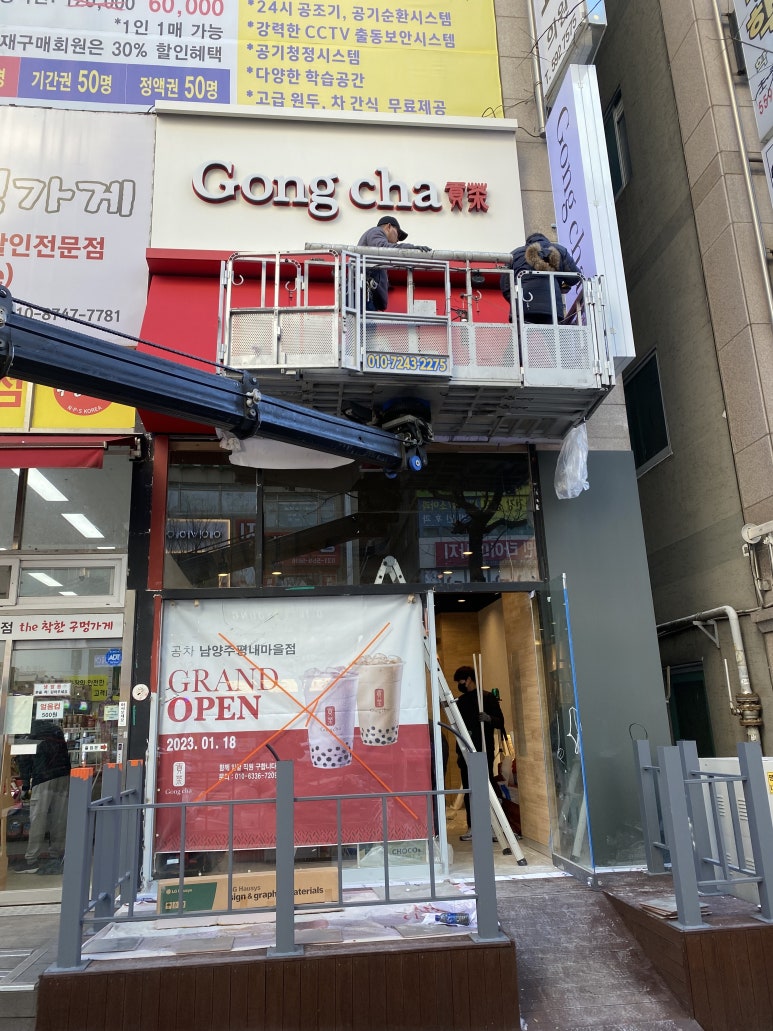 공차평내 이미지