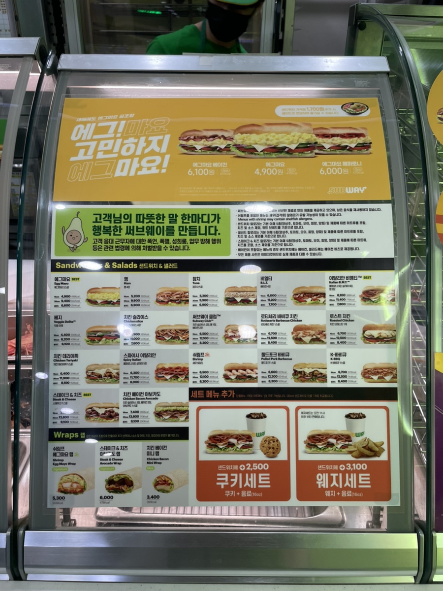 써브웨이선정릉역점 이미지