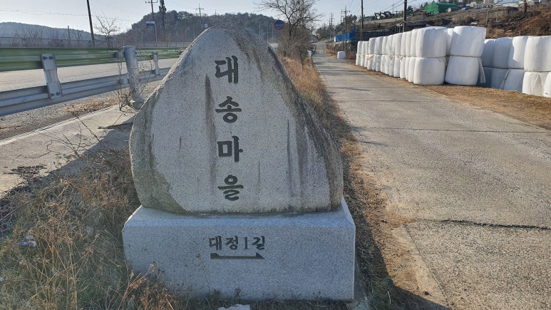 대송축산 이미지