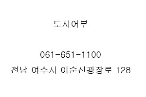 도시어부포차 이미지