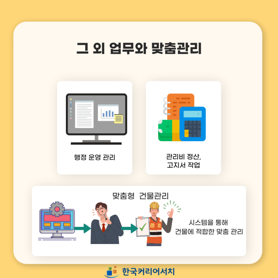 한국커리어서치 이미지
