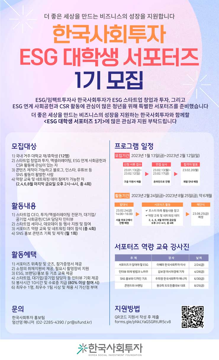 한국사회투자 이미지