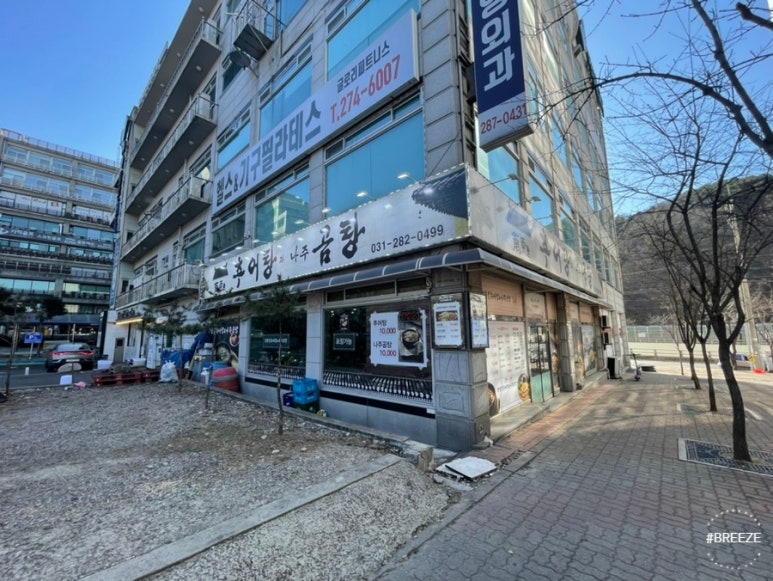 남원골추어탕과나주곰탕 이미지