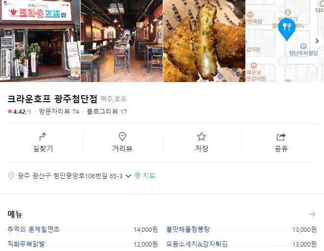 크라운호프광주첨단점 이미지