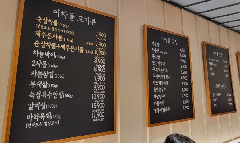 이차돌수원역 이미지