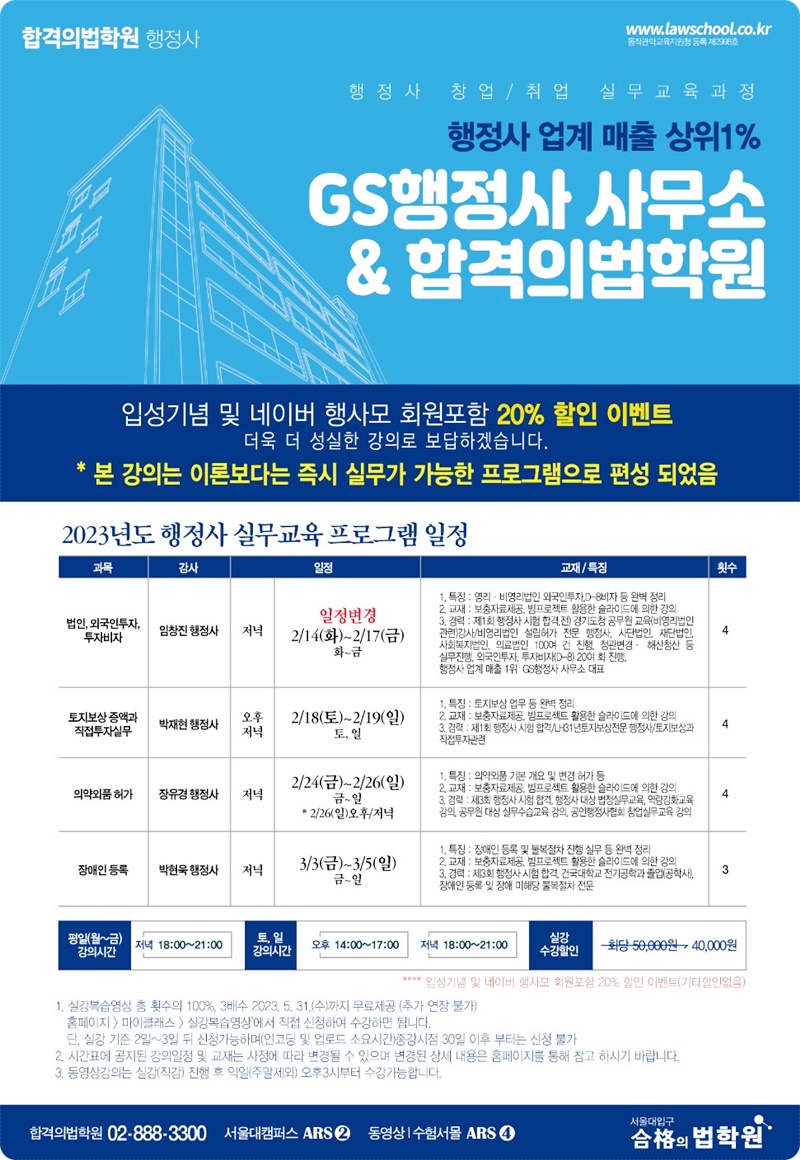 1%행정사사무소 이미지