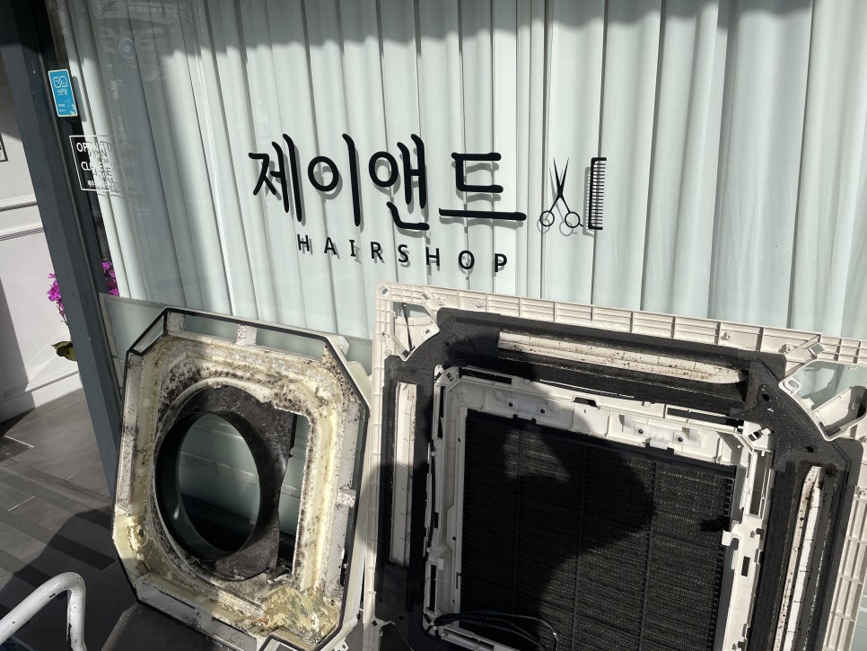 백화미용실 이미지