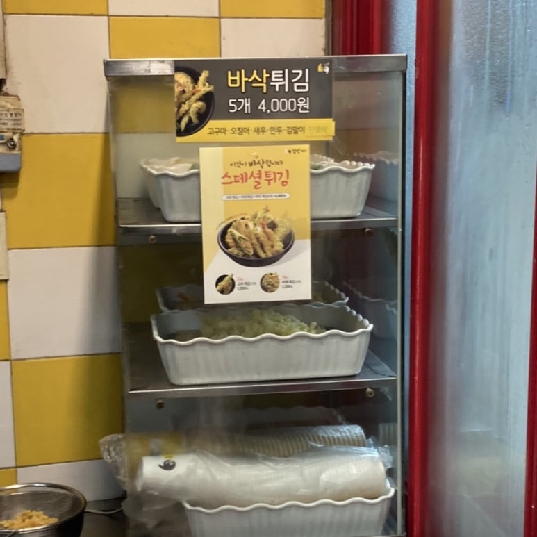 감탄인덕원점 이미지