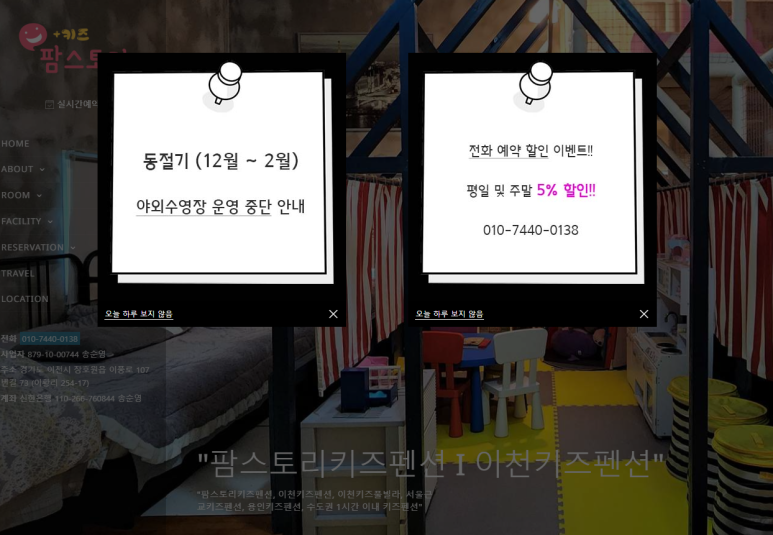 팜스토리키즈 이미지