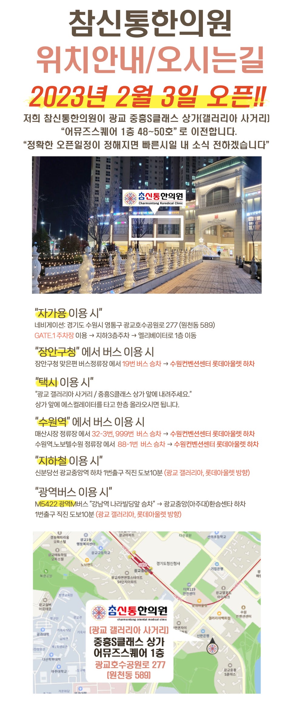 참신통한의원 이미지
