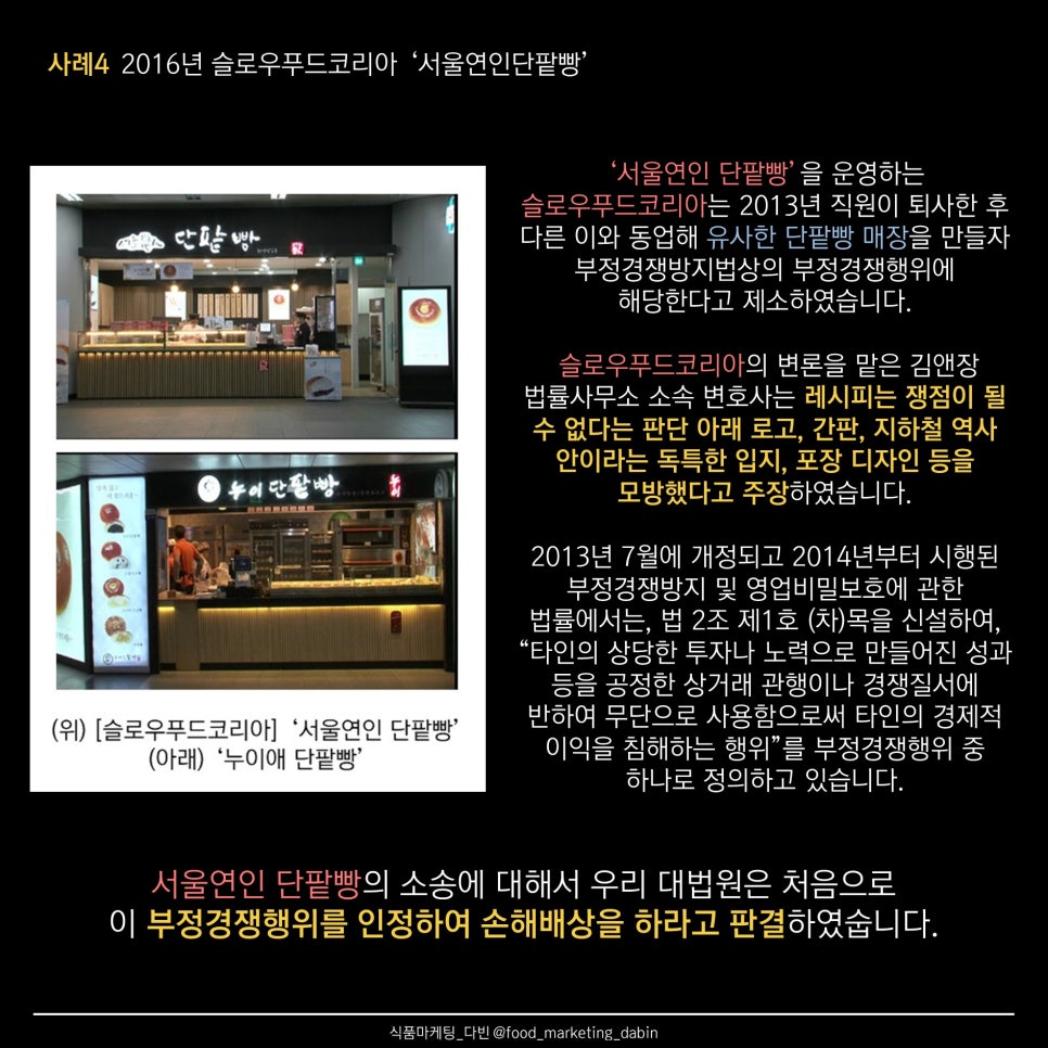김앤장푸드 이미지