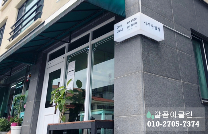 시시한덮밥 이미지