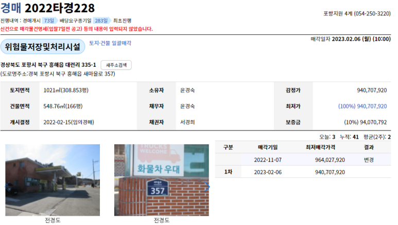 대련주유소 이미지