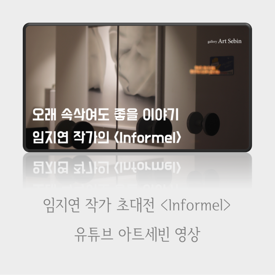 아트세빈 이미지