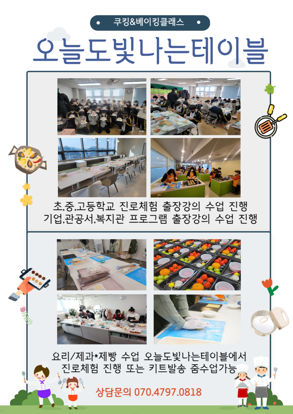 오늘도빛나는테이블 이미지