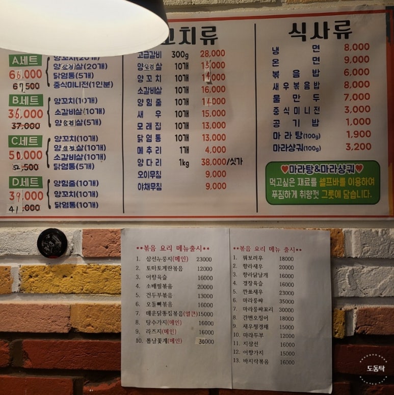 다복양고기 이미지