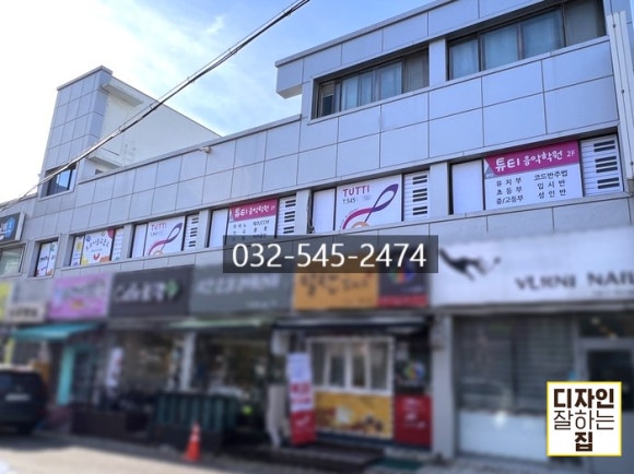 튜티음악학원 이미지