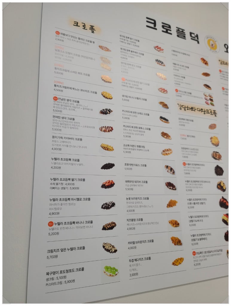 크로플덕 오리아가씨 이미지