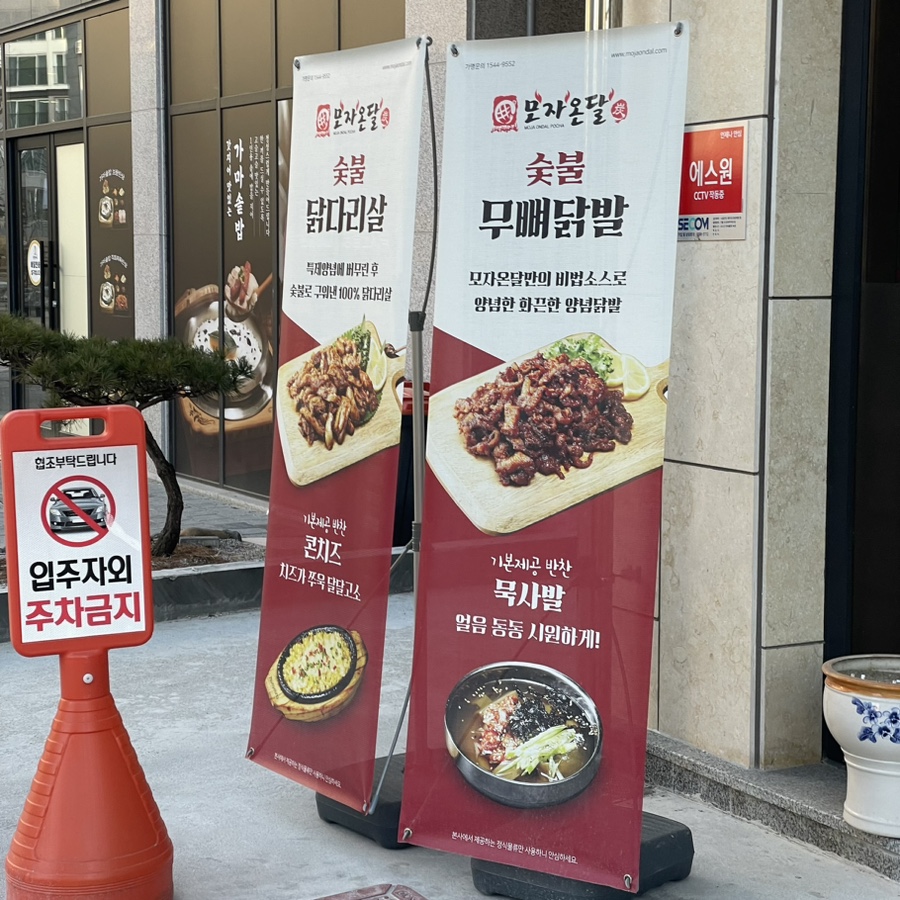 성박이네막회집 이미지