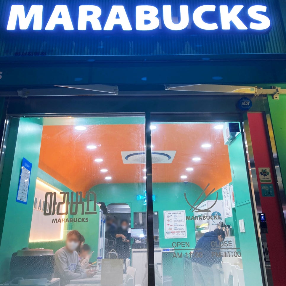 마라벅스마라탕 화서점 이미지
