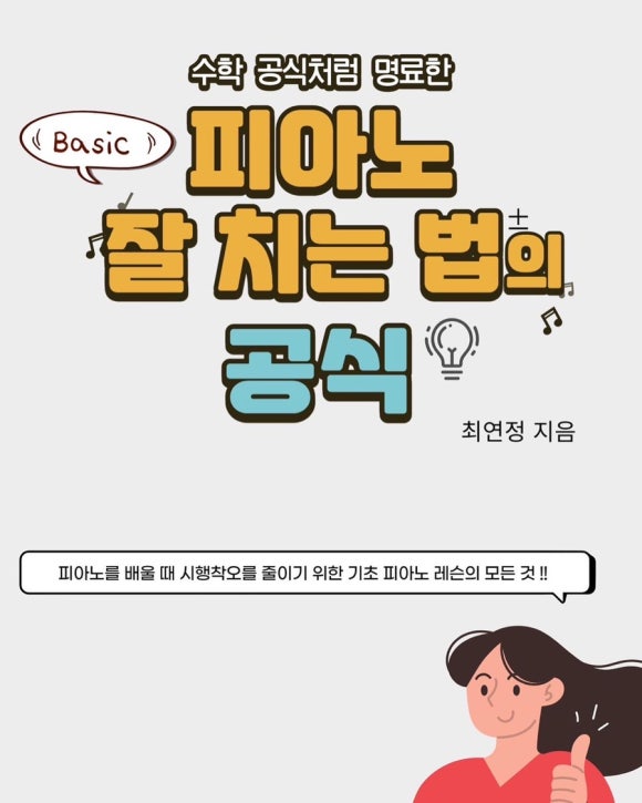 피아니스트음악교습소 이미지