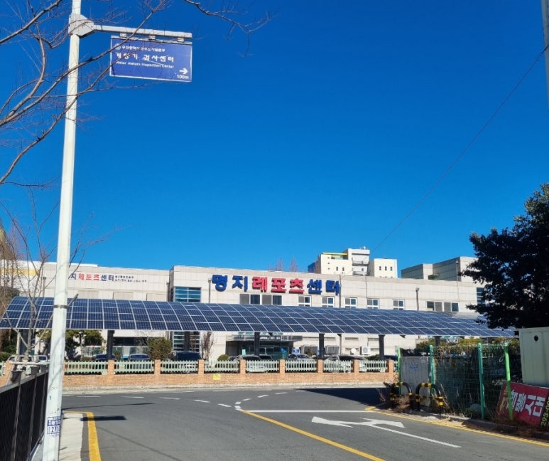 명지레포츠센터 이미지