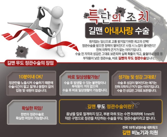 길맨비뇨기과의원 이미지