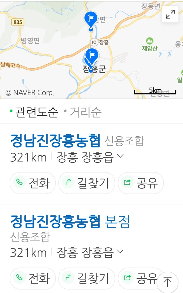 정남진장흥농협 이미지