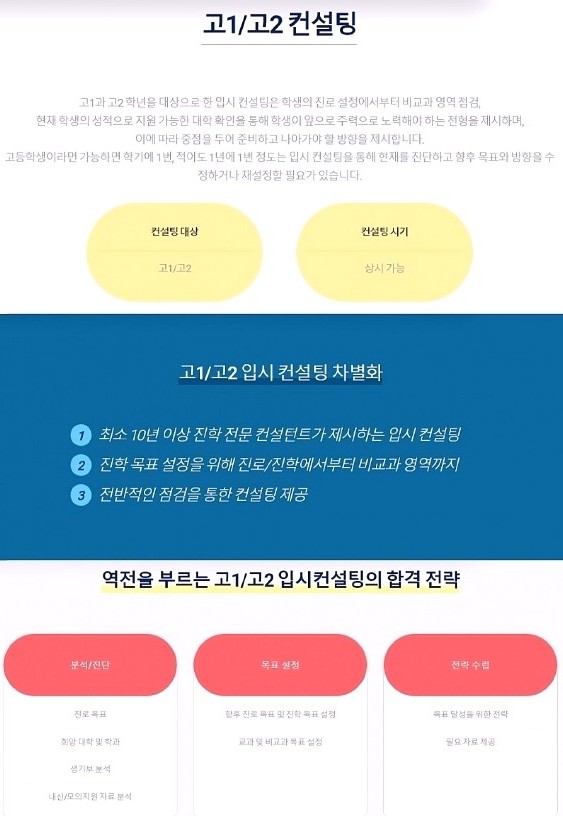 올바른과외 이미지
