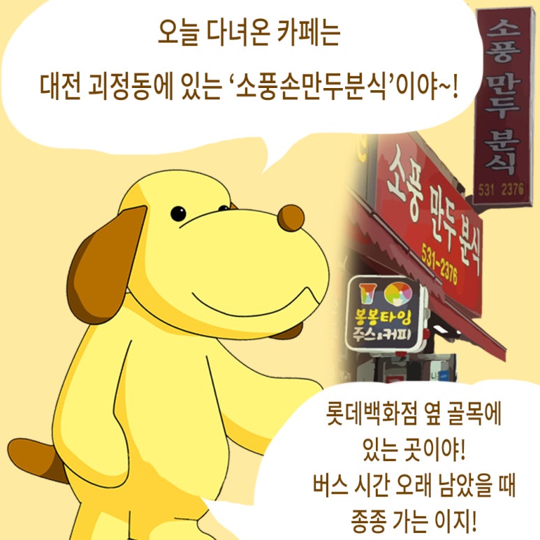 소풍분식 이미지