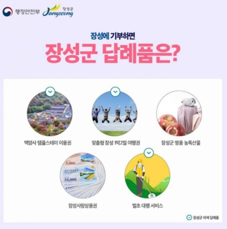장성사 이미지