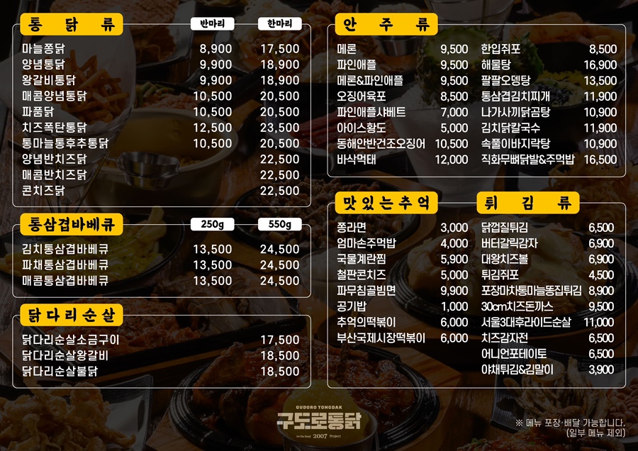 구도로통닭 안성공도점 이미지