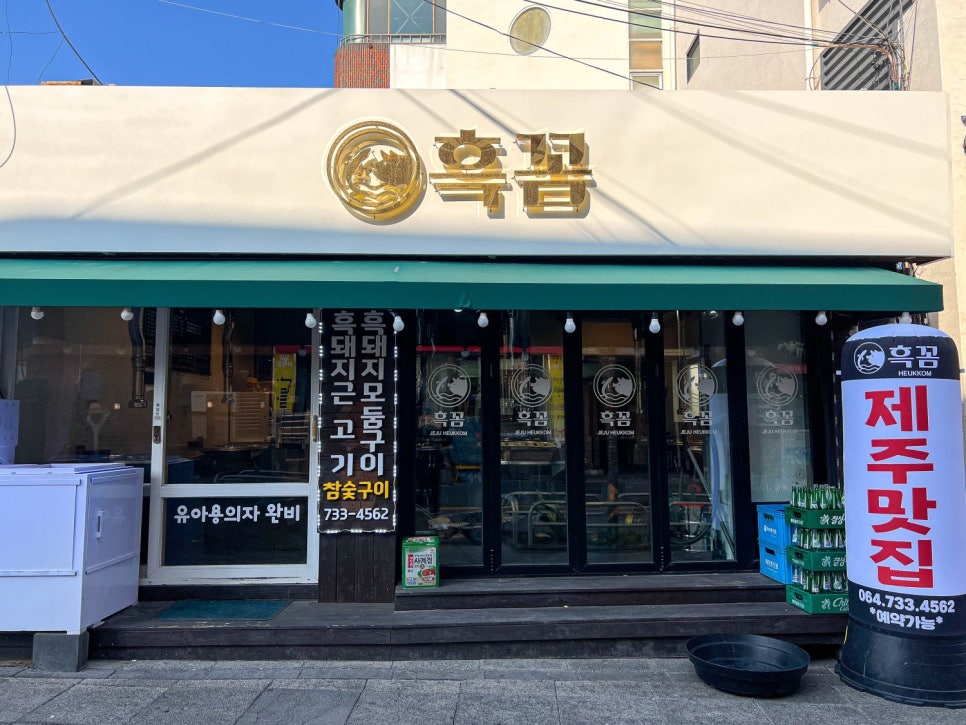 흑꼼 이미지