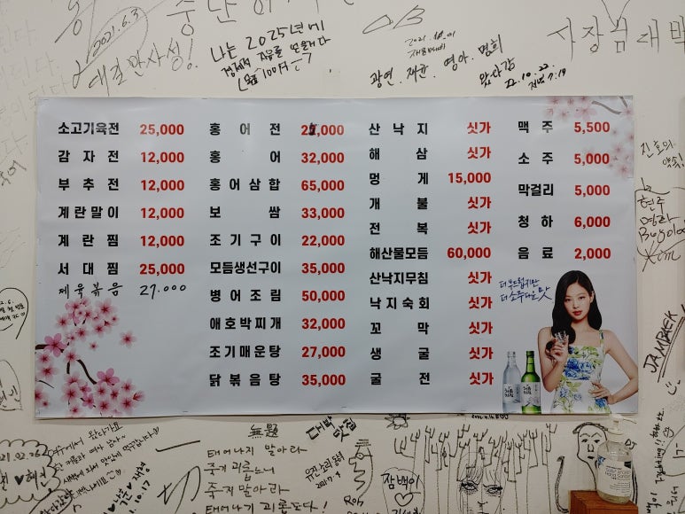 남도집 이미지