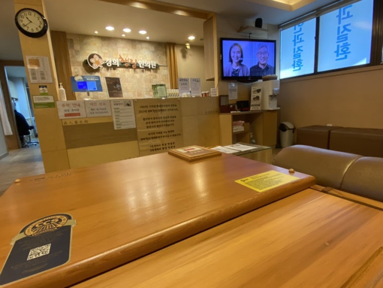 경희행림한의원 이미지
