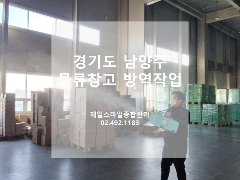 제일종합물류 이미지