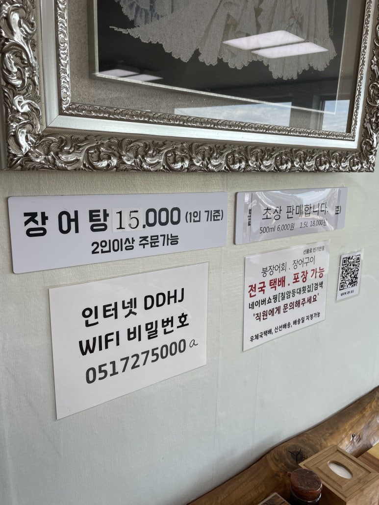 칠암횟집 이미지