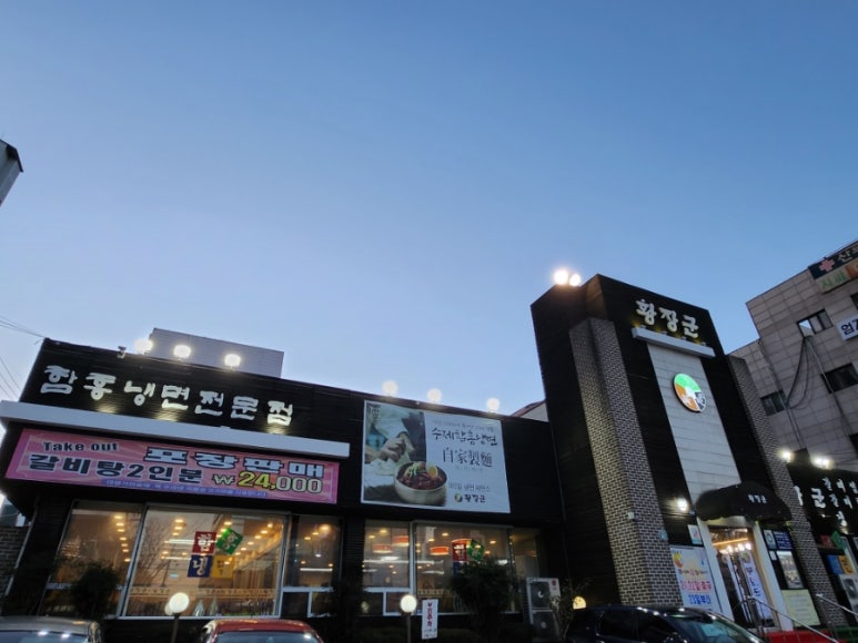 황장군평리점 이미지