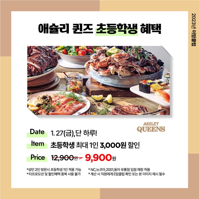 NC 부산대점 이미지