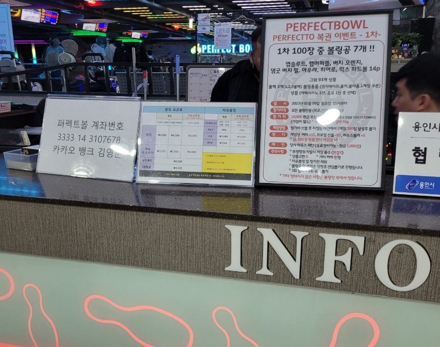 퍼펙트펍 이미지