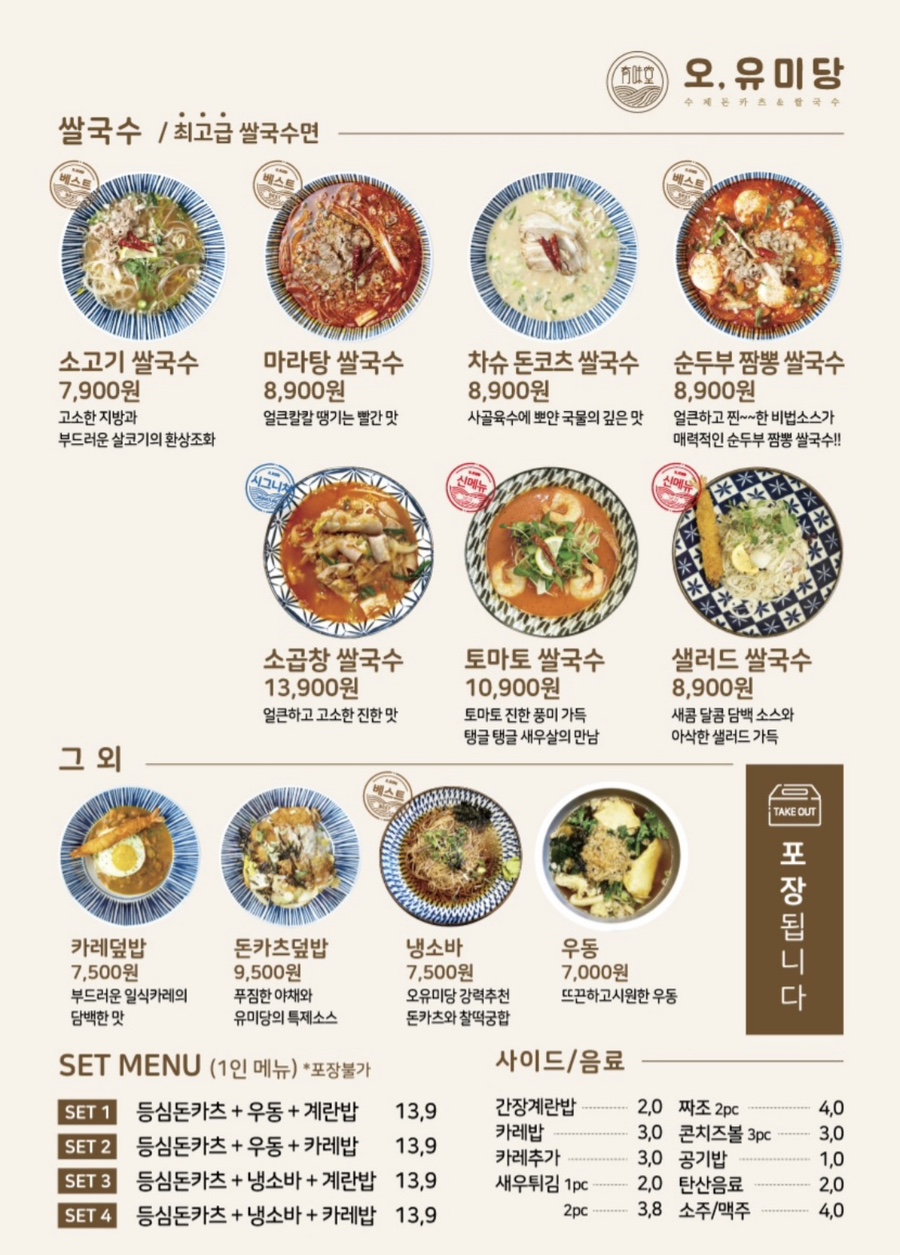 오;유미당 이미지