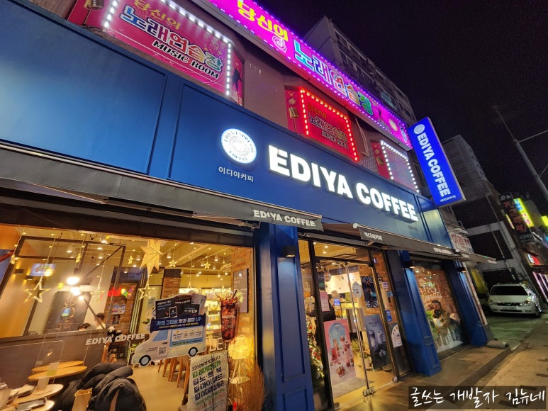 이디야커피 부천소사점 이미지