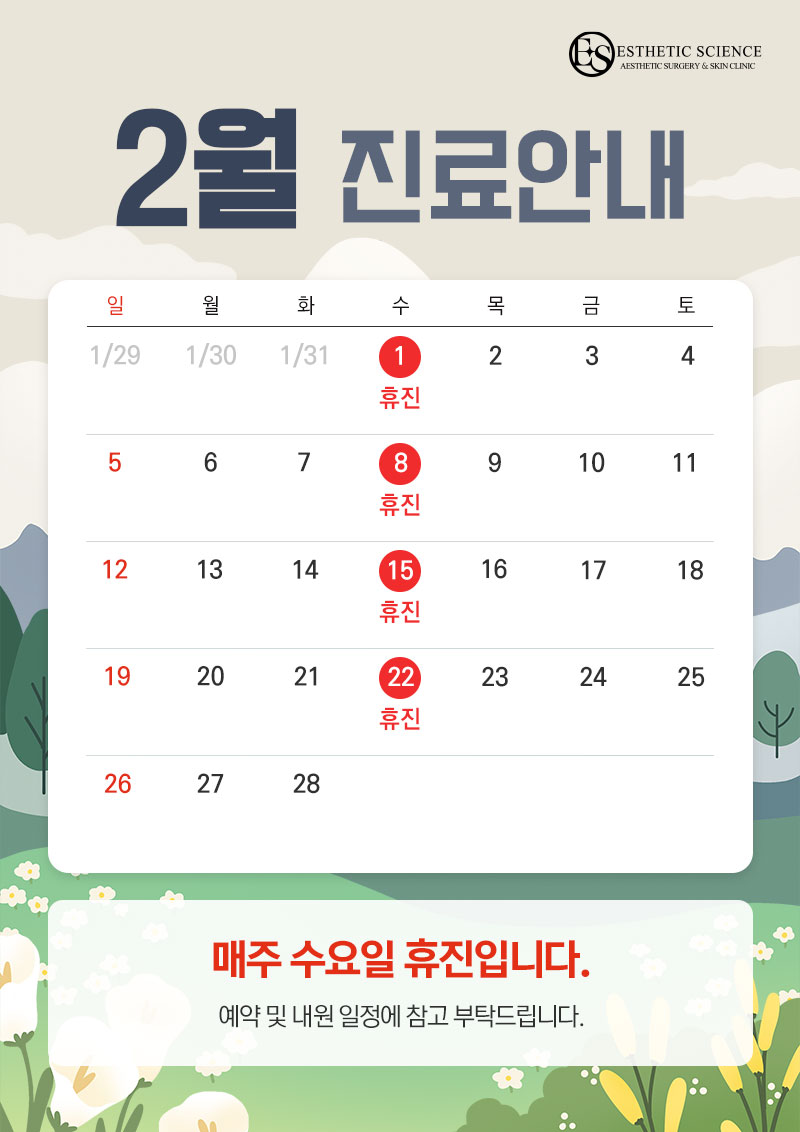 이에스의원 이미지