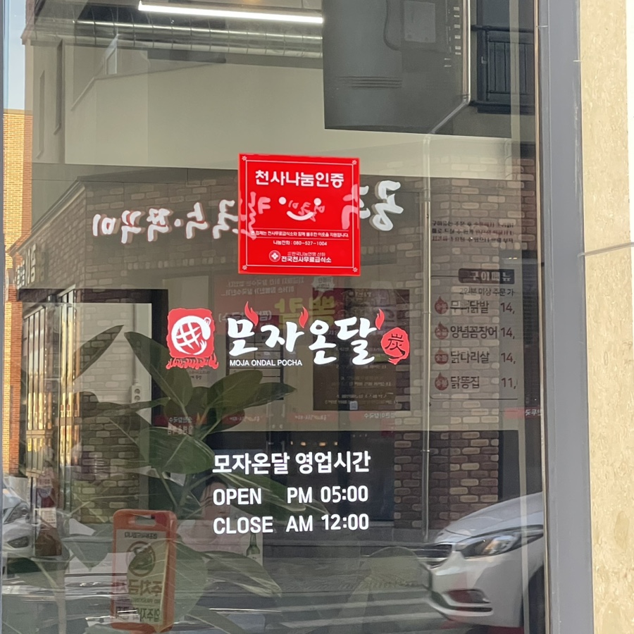 성박이네막회집 이미지