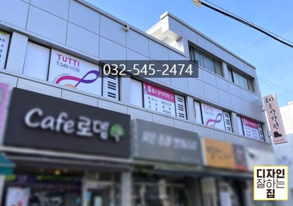 튜티음악학원 이미지